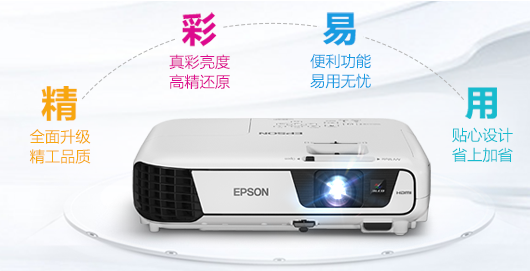 精彩易用 - Epson CB-X36产品功能
