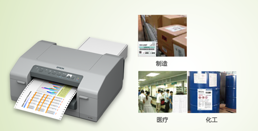 全能打印解决方案 - Epson GP-C832产品功能