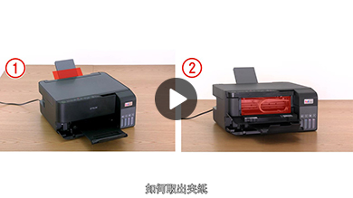 EPSON_videomanual_l3556l3558