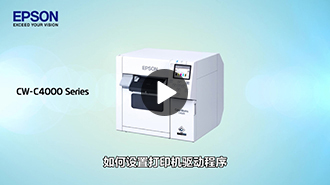 EPSON_videomanual_cw-c4000