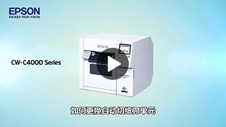 EPSON_videomanual_cw-c4000