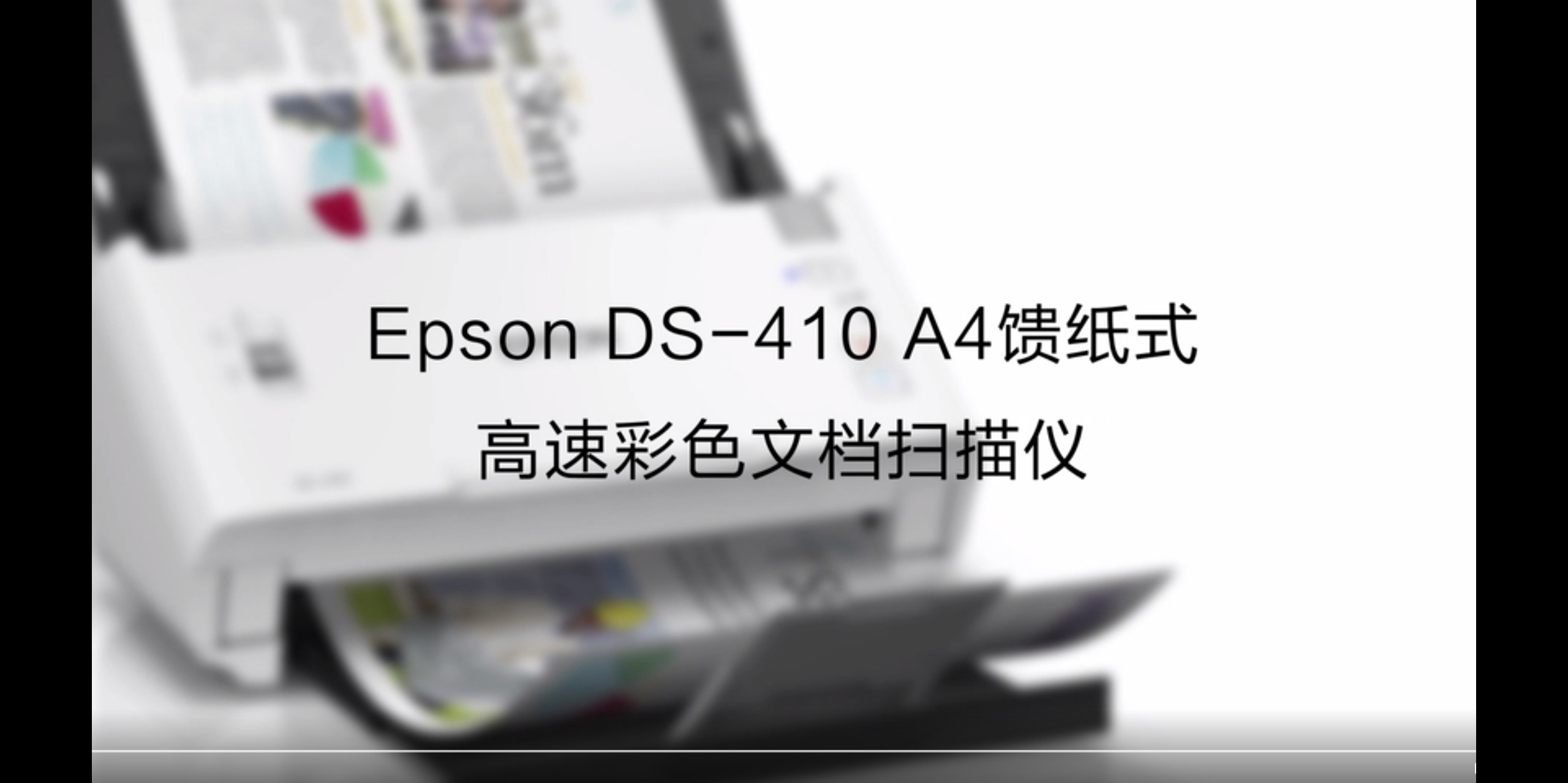 EPSON_PRODUCTS_Epson DS-410