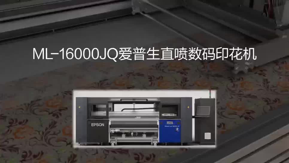EPSON_PRODUCTS_Epson Monna Lisa 16000JQ