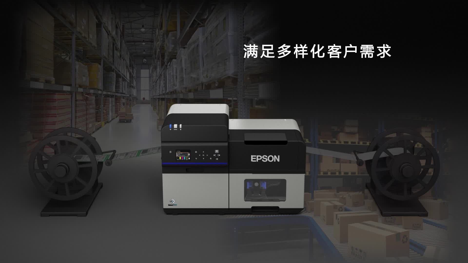 EPSON_PRODUCTS_Epson CW-C8030