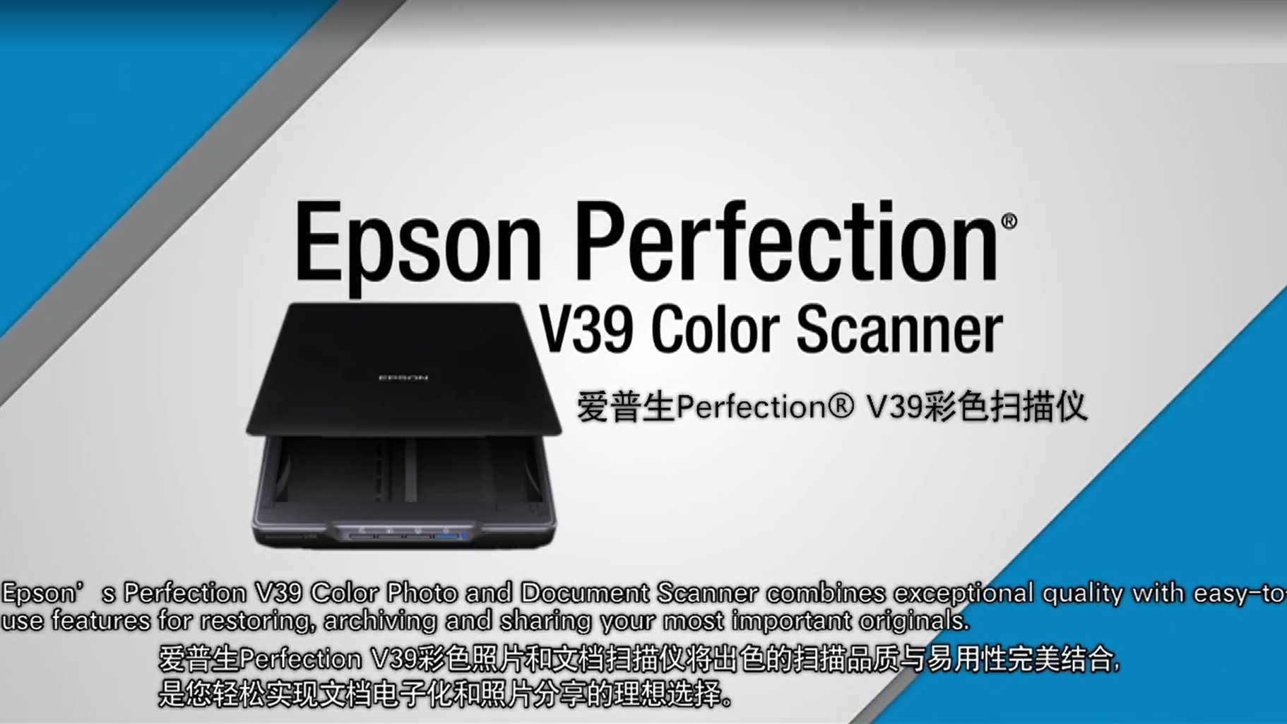 EPSON_PRODUCTS_Epson Perfection V39