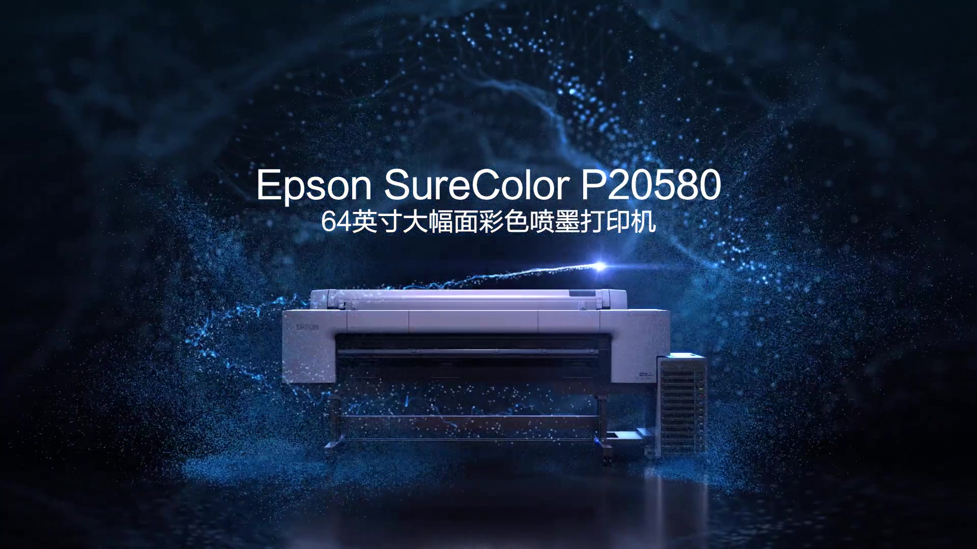 EPSON_PRODUCTS_Epson SureColor P20580
